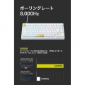 プリンストン UPトリガー対応 CNCフルアルミ 75%ゲーミングキーボード(ホワイト) オリジナル磁気スイッチ UP-MKGA75MTL-RT-J/W 写真7