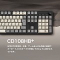 iKBC フルサイズワイヤレスメカニカルキーボード CD108HB+ GateonGPRO Brown 日本語配列 IK-CD108HBPLS-G/BR 写真7