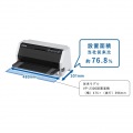 ドットインパクトプリンター VP-F2400N 106桁 水平 7枚複写 ネットワーク 写真7