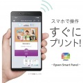 A4カラーインクジェットプリンター/単機能/有線・無線LAN/Wi-Fi Direct/6色染料/Epson Smart Panel対応 写真7