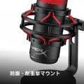 HyperX Quadcast USBマイク 写真8