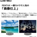 防水デジタルカメラ WG-80 (オレンジ) 写真8