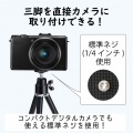 スマートフォン用/コンパクト三脚/2段伸縮タイプ/ブラック 写真8
