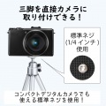 スマートフォン用/コンパクト三脚/2段伸縮タイプ/シルバー 写真8