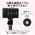 スマートフォン用/2way三脚/Bluetoothリモコン付/ブラック 写真8