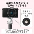 スマートフォン用/2way三脚/Bluetoothリモコン付/ホワイト 写真8