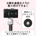 スマートフォン用/2way三脚/ホワイト 写真8