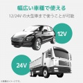 シガーチャージャー/2USBポート(自動識別)/QuickCharge3.0/ブラック 写真8