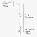 タブレット用スタンド/Zアーム型スタンド/ホワイト 写真8