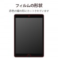 iPad 10.2 2019年モデル/保護フィルム/高精細/防指紋/反射防止 写真8