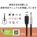 オーディオインターフェース シールドケーブル USB-直径6.3 3m 楽器用 黒 写真8