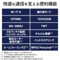 無線LAN中継器/11ax.ac.n.a.g.b/2402+574Mbps/ホワイト 写真8