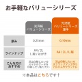 写真用光沢紙 バリュー 薄手 写真8