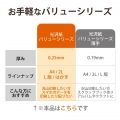 写真用光沢紙 バリュー 厚手 写真8