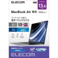 MacBook Air 13.6インチ ( M2 2022 ) 用 液晶保護フィルム ブルーライトカット マット スムース 指紋防止 抗菌 SIAA取得 エアーレス 写真8