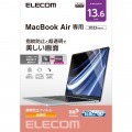 MacBook Air 13.6インチ ( M2 2022 ) 用 液晶保護フィルム 高光沢 指紋防止 抗菌 SIAA取得 エアーレス 写真8