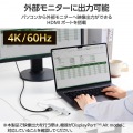Type-C ドッキングステーション/充電専用USB-C×1/USB-C×1/USB-A×2/HDMI×1/LANポート付/シルバー 写真8