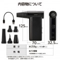 電動エアダスター 写真8