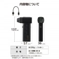 電動エアダスター 超コンパクトタイプ 写真8