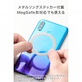 マグネットスマホリング/ビーズ/ミラー付き/MAGKEEP 写真8