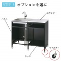 ガーデンシンク フレイム シンク 固定設置タイプ 写真8
