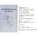 【アウトレット処分品】旭東エレクトロニクス USB WEBカメラ HD 1080P マイク付き 200万画素 SEW1-1080P 英語パッケージ 英語マニュアル 写真8