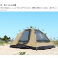 DOD テント カンガルーテントM タン T3-617-TN | ワンタッチテント アウトドア キャンプ レジャー BBQ バーベキュー オールメッシュ 写真8