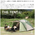 DOD ザ・テントL 前室付きで広々使えるファミリー向け T5-624-KH【正規販売店】 写真8