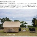 DOD エイテント クラシックな外観と機能性を両立させた家型テント エイテント ( カーキ ) T5-668-KH 写真8