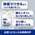 プロフェッショナル 除菌ジョイコンパクト 業務用 4L 写真8