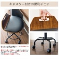カウンターチェア バーチェア 曲げ木 KNC-J240 宮武製作所 | 椅子 チェア 昇降 回転座面 オシャレ インテリア キャスター 写真8