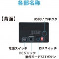 USB3.2 Gen2 RAIDケース(2.5インチHDD/SSD 2台用・10Gbps対応) 写真8