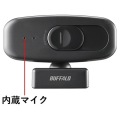 BSW300MBK 200万画素WEBカメラ 1080P FullHD マイク内蔵 ブラック 写真8