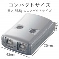 USB2.0手動切替器 写真8