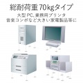 耐震グッズ 写真8