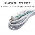 マグネット付き抜け止めタップ 写真8