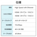 HDMIケーブル/1.5.4/イーサネット対応/1.5m/ブラック 写真8