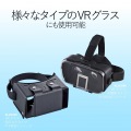 VRよごれ防止マスク 写真8