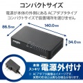 Giga対応スイッチングHub/8ポート/プラスチック筐体/磁石付き/電源外付モデル/ブラック 写真8
