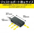 USB3.0対応ACアダプタ付き4ポートUSBハブ 写真8