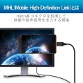 MHL3.0対応MHLケーブル 写真8