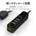 USB3.0ハブ(4ポートマグネット付き) 写真8