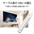 個別スイッチ付 省エネタップ 写真8