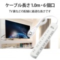 一括&個別スイッチ付 省エネタップ 写真8