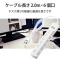 一括&個別スイッチ付 省エネタップ 写真8