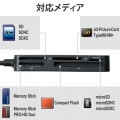 USB3.0対応メモリリーダライタ 写真8