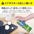 ダストブロワー ECO(エアダスター) 写真8