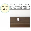 シングルベッド用 ベッドフレーム フロアベッド コンセント付 ブラウン 1500W スマホ充電 宮付き クロシオ 57633 写真8