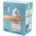 TDS-ADL アルコール消毒用オートディスペンサー Lite 写真8