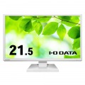 アイ・オー・データ機器 21.5型ワイド液晶ディスプレイ  21.5型 広視野角ADSパネル採用 DisplayPort搭載 ホワイト 「5年保証」 LCD-DF221EDW-A 写真8